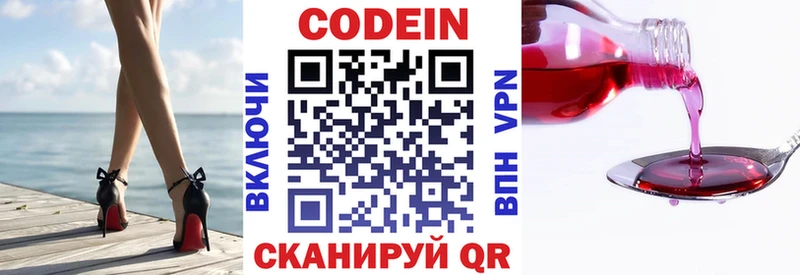 мега онион  Батайск  Кодеин Purple Drank  магазин  наркотиков 
