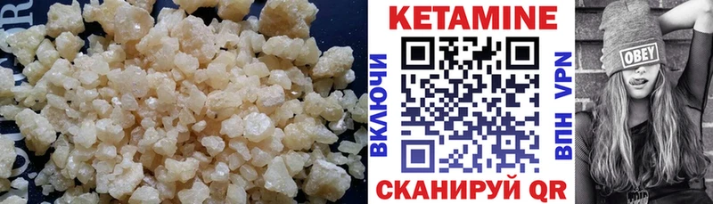 КЕТАМИН VHQ Батайск