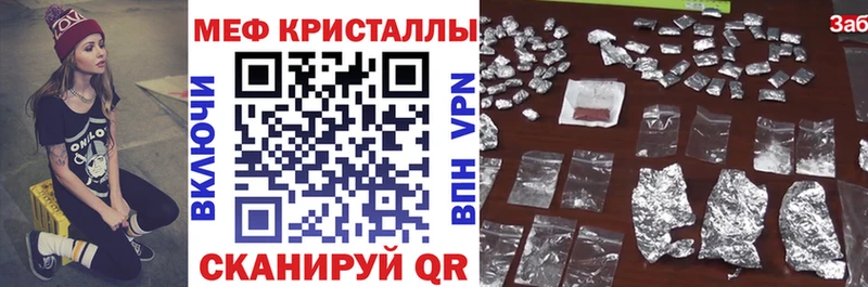 Мефедрон кристаллы Батайск