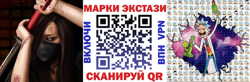 Наркотические марки 1,8мг  продажа наркотиков  Батайск 